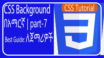 CSS Background Tutorial in Amharic | በአማርኛ CSS Background Explained - Part 7