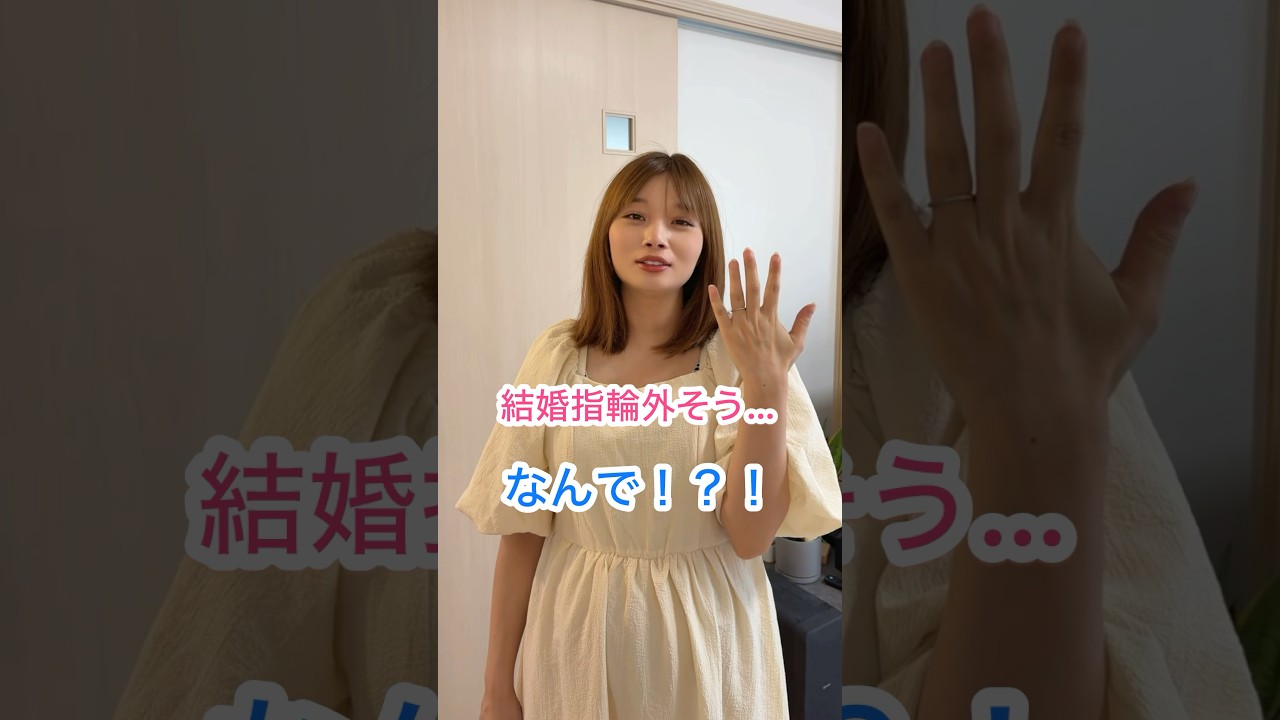 ついにお別れしました…💍#夫婦 #妊婦