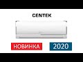 Обзор сплит-системы Centek CT 65L07+ Новинка 2020 г.