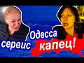 Одесса 2021. НАПОИЛИ, ОБХАМИЛИ. Кафе FANCONI и Склочный Таксист в Одессе