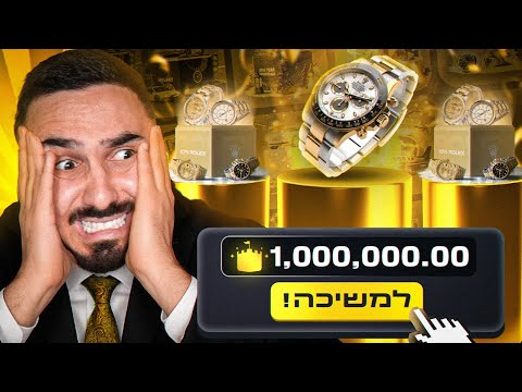 הוצאתי מעל מיליון שקל בבאטל אחד באמפייר דרופ! (לא קליקבייט)
