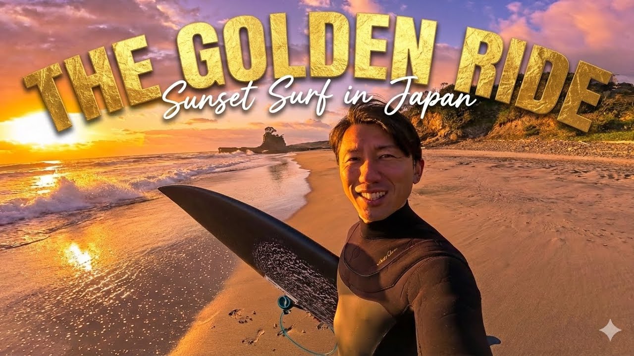 悲劇から一転【最低の正月から最高の正月へ】種子島車中泊サーフトリップ