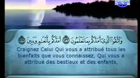 سورة الشعراء الشيخ السديس والشريم As Sjoeara