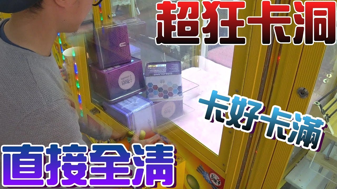 【Kman】超狂！高單價3C卡洞全清啦。。。