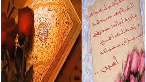 صلاح البدير - سورة الإنشقاق كامله