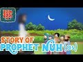 Quran Stories In English | Prophet Nuh (AS) | English Prophet Stories