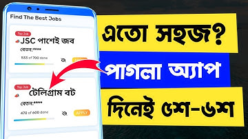 বিশাল অফার! মোবাইল ফোন আর ইন্টারনেট থাকলে যে কেউ দিনে ৬