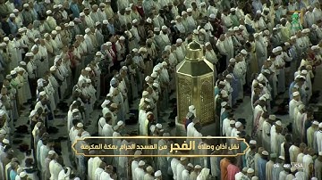فجرية جميلة بمقام العجم للشيخ عبدالله الجهني سورة التحريم كاملة 21-12-1443 هـ