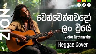 Download Lagu වෙන්වෙන්නවදෝ ලංවූයේ (Wenwennawado Lanwuye) | Sinhala Reggae Cover – Mr. Victor Rathnayake  |  Zion MP3