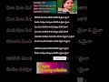 Jilibili Palukula Chilipiga Palikina Song Telugu Lyric || Sithara Movie song #spb #ilayarajamusic