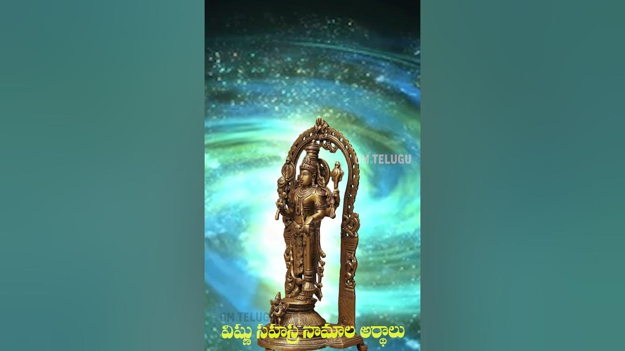 Vishnu sahasranamam telugu 123 