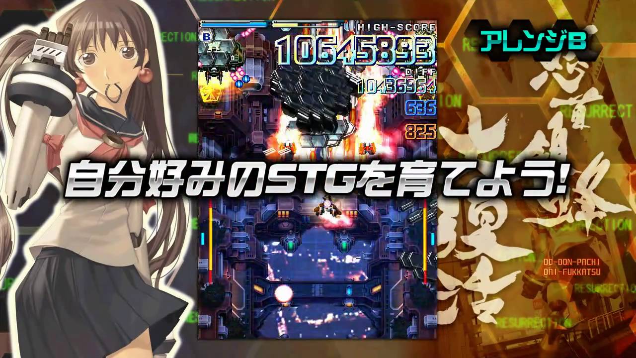 dodonpachi resurrection 1.5 dodonpachi resurrection 1.5