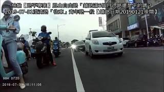 檢驗【路平專案】鳳山自由路「鋪路滿6個月」路還是平的嗎?20190731實際機車騎乘:澄清路「來回」青年路一段,鋪路日期20190121夜間,韓國瑜市長李四川副市長團隊保固驗收【第2部】車尾視角後鏡頭