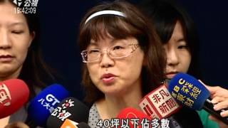 20130916公視晚間新聞－北市房市 1500萬以下 40坪內為主流