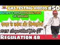 Duties & responsibilities of sirdar || Gas Testing Videos || Regulation 48 || CMR 2017 ||