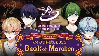 シクフォニ【SIXFONIA】の配信のサムネイル画像