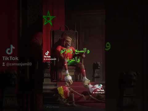 السبع زهرتو واعرة