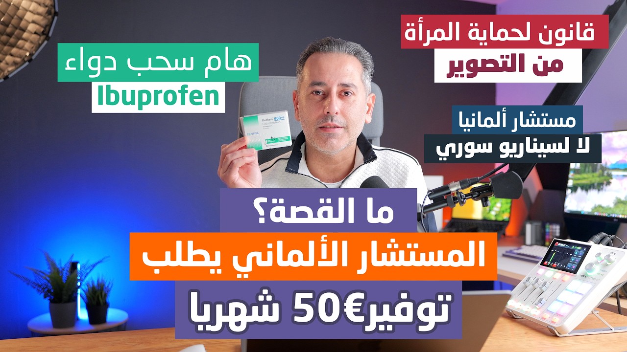 المستشار الألماني يدعو لادخار 50 يورو شهريا ما القصة؟