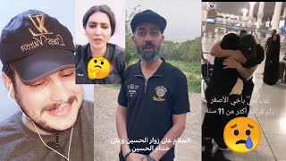 عاجل بكاء سيد علي الشريفي يريد يتوب والسماح من 2هو شنو صار بالمطار وهاي شبيه تيسير العراقيه عمي بطلي