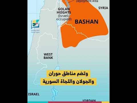 الهجري يطلق اسم جبل باشان على جبل العرب