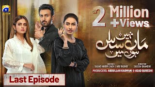 Maa Nahi Saas Hoon Main Last Episode 122 - [Eng Sub] - Hammad Shoaib - Sumbul Iqbal - 3rd March 2024