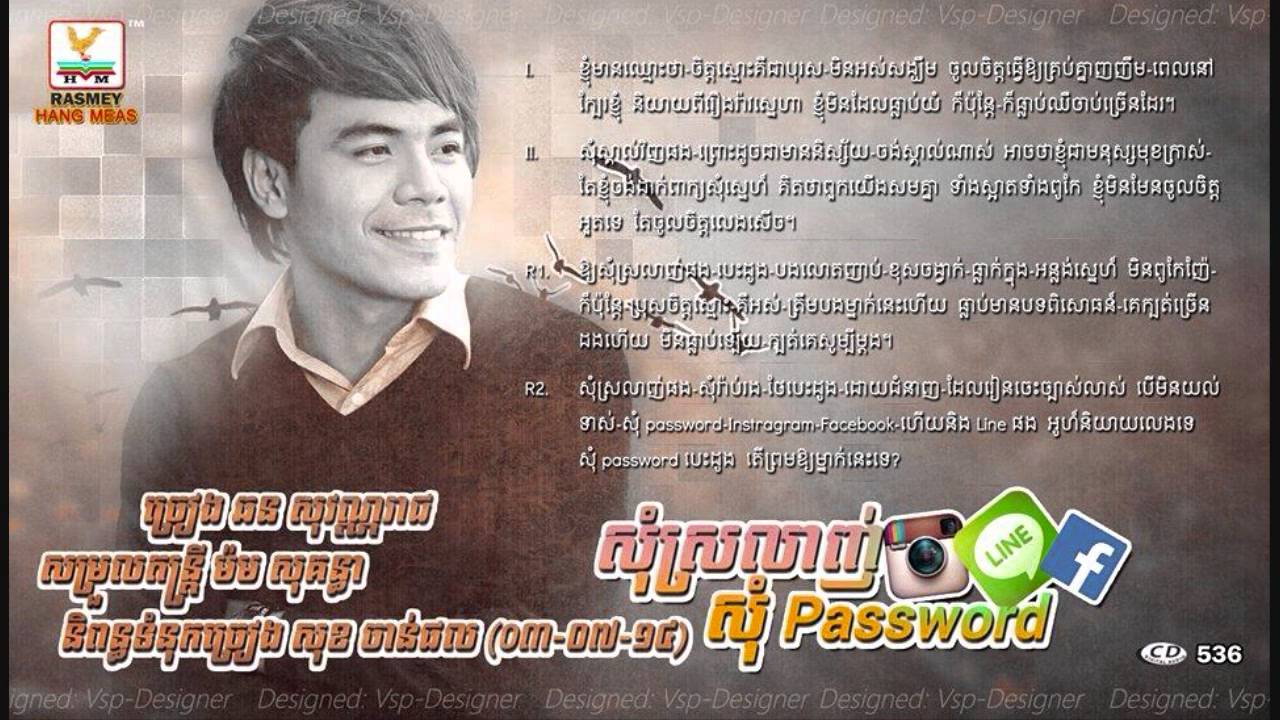 som srolanh som password som srolanh som password