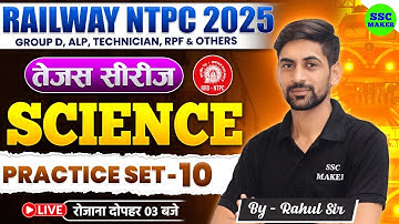 RRB NTPC Science Classes 2025 | RRB NTPC Science Practice Set #10 | RRB NTPC Science PYQ | SSC MAKER