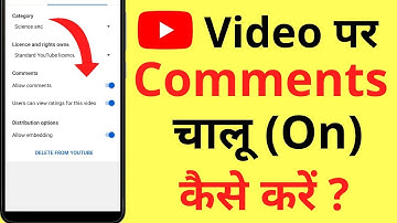 YouTube Video Par Comment Kaise On (Chalu) Karen | How To Turn On YouTube Video Comments
