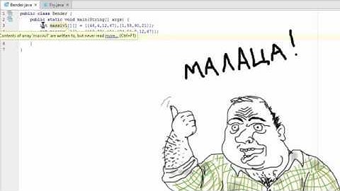 Урок 33 - Введение в многомерные массивы Java(часть 2). Evil Nerd