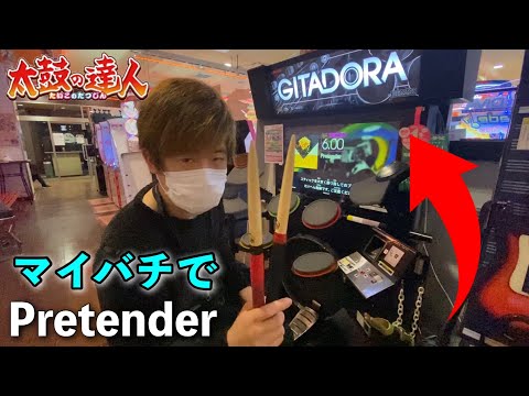 【太鼓の達人】マイバチ teamPGX❣️しゃけとら❣️ 太鼓の達人】マイバチ teamPGX❣️限定品❣️ - メルカリ
