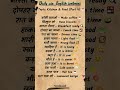 🎯Daily Use Fired Vocabulary words I Spoken English Practice l #english #learn #shorts #vocabulary