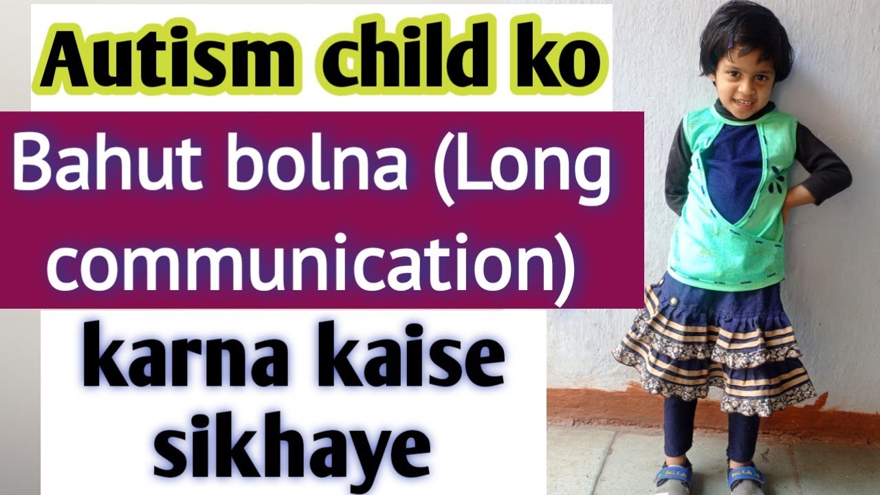 Autism child ko long communication karna kaise sikhaye gher/ Virtual speech recovery treatment home