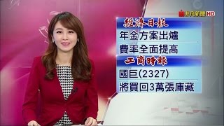 20161226 非凡6點晨間新聞 楊智捷