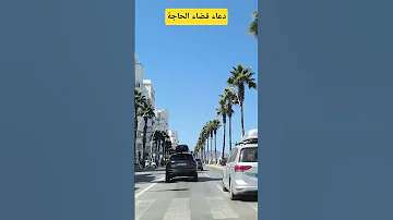 من له حاجة فليدع بهذا الدعاء المغرب اكسبلور Visitermaroc Travel Moroccanculture سياحة 