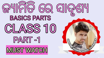 ଜ୍ୟାମିତି ରେ ସାଦୃଶ୍ୟ || similarity in geometry Basic parts || jyamiti Ra sadrushya in odia||class 10