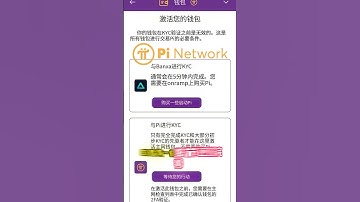 ❗pi錢包出現新的KYC頁面自己千萬不要操作❗ A new KYC page appears on the pi wallet. Do not operate it yourself #pi #pi幣