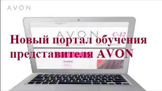 Новый портал обучения.Информация для координаторов Новый портал обучения.Информация для координаторов