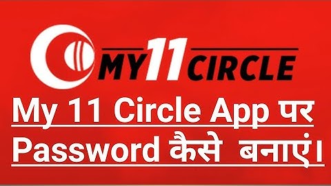 My 11 Circle App par Password kaise banaye | My 11 Circle password