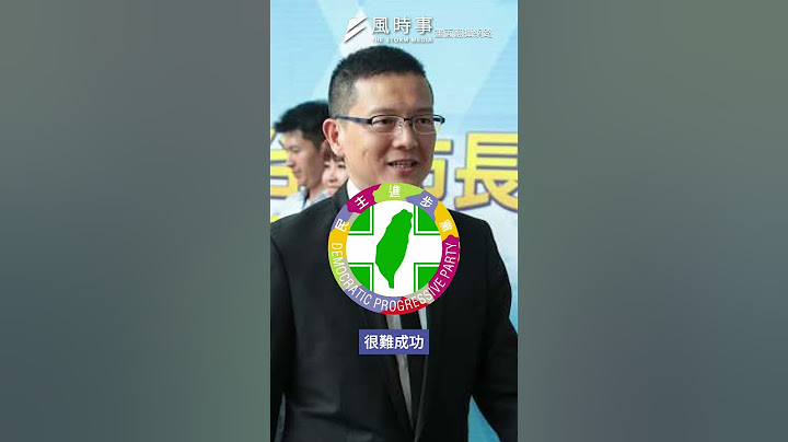 大罷免藍營守得住?前立委孫大千說話了?  #大罷免 #民進黨 #國民黨 #立委 #柯建銘