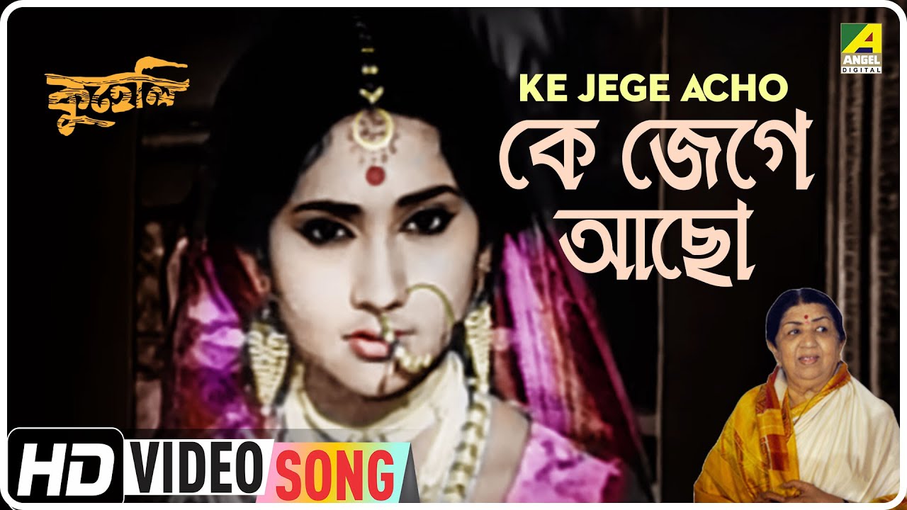 Ke Jege Acho  Kuheli  Bengali Movie Song  Lata Mangeshkar