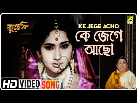 Ke Jege Acho Kuheli Bengali Movie Song Lata Mangeshkar