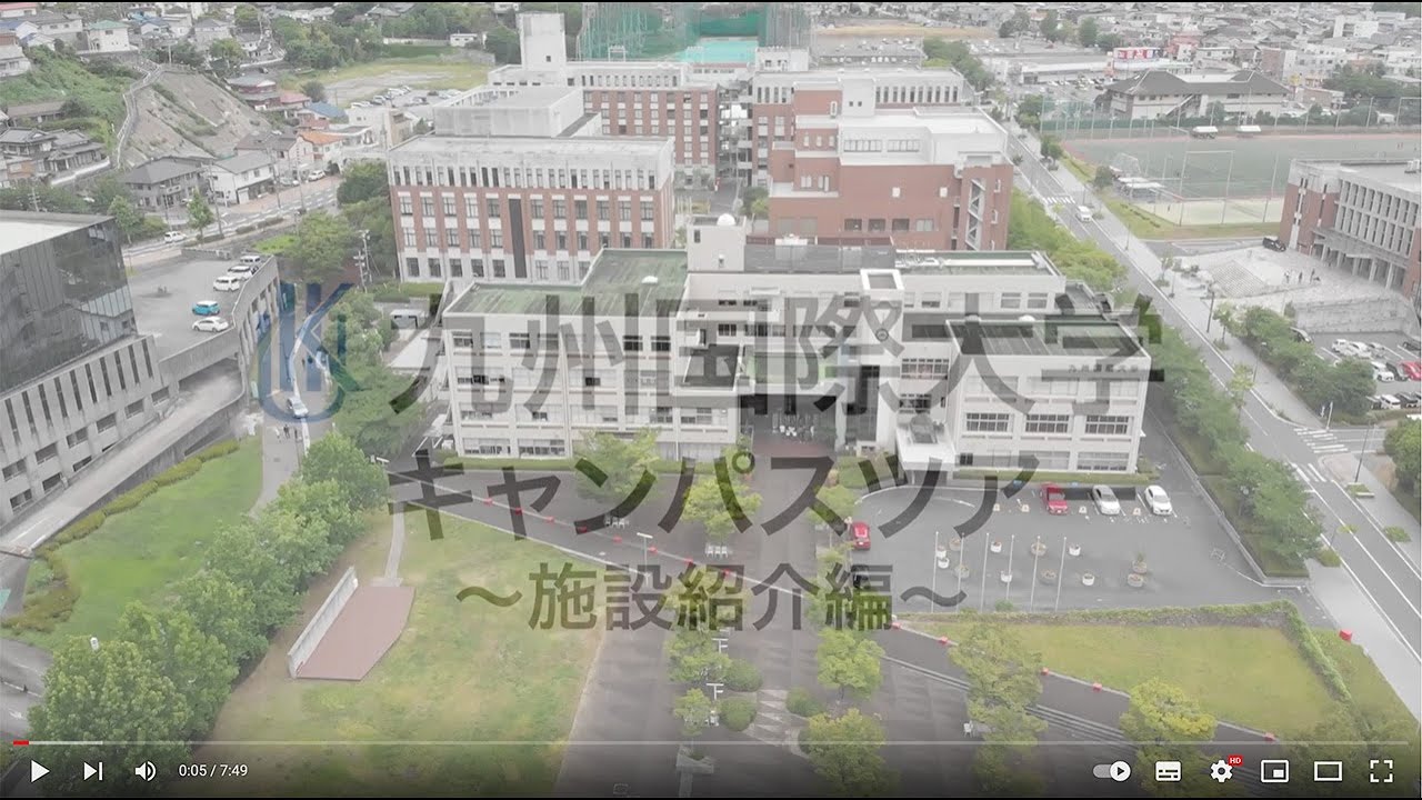 九州国際大学ドローン「施設紹介」空からキャンパス紹介