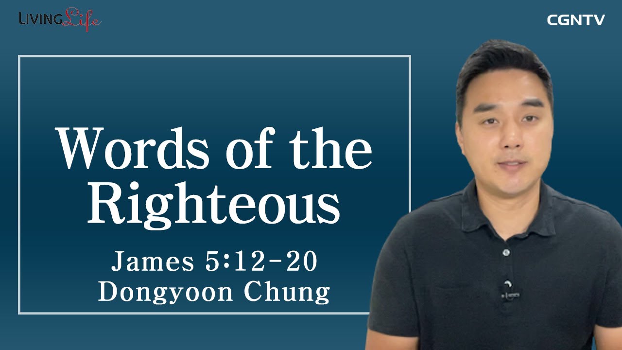 Words of the Righteous (James 5:12-20) - Living Life 01/09/2023 Daily ...