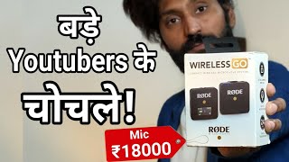 Rode Wireless Go Mic Unboxing & Review