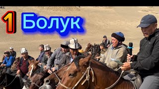 видео: Ноокен Аламан улак биринчи болук картинка: Ноокен Аламан улак биринчи болук