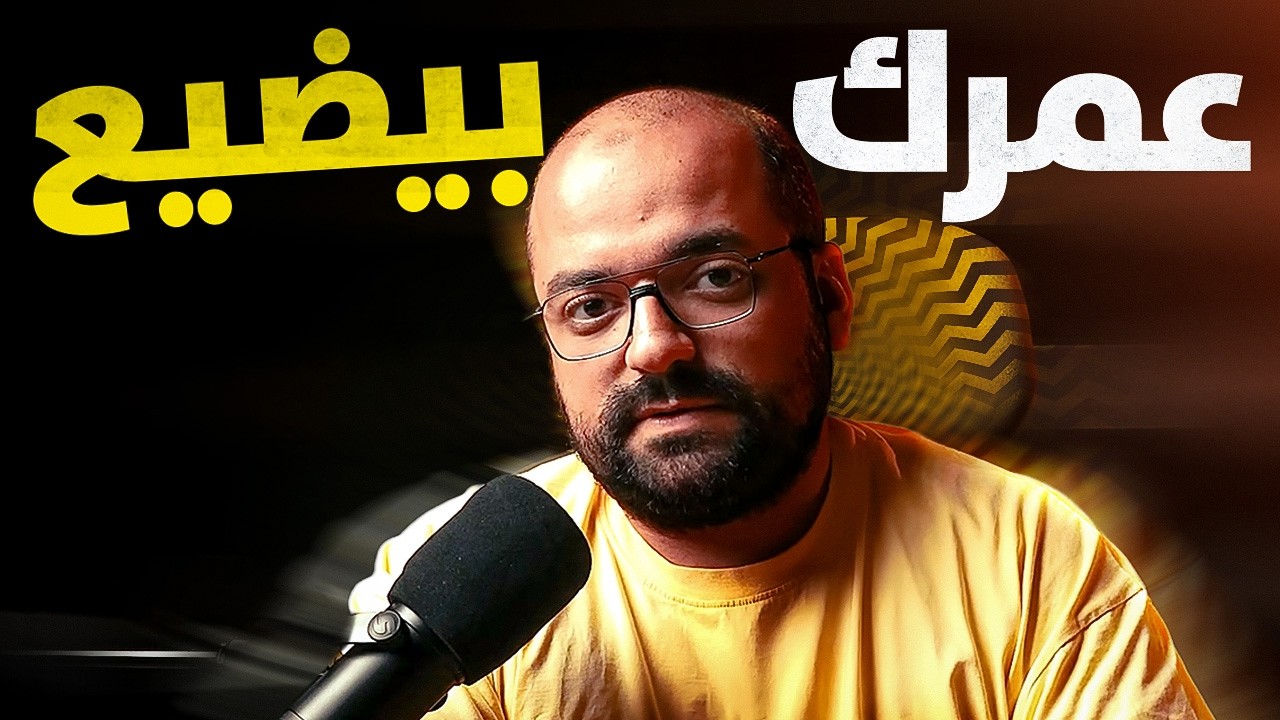 اتفرج على الفيديو ده لو معندكش وقت