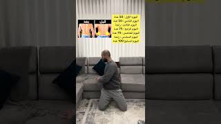 ٤ تمارين لشد وتصغير الخصر
