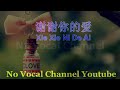 Xie xie ni de ai    male karaoke mandarin  no vocal