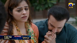 Baray Bhaiya Last Episode 90 Promo | Tonight at 9:00 PM only on Har Pal Geo