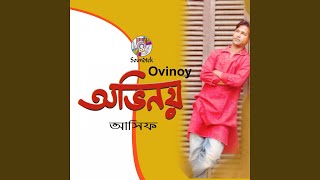 Chithir Prothome